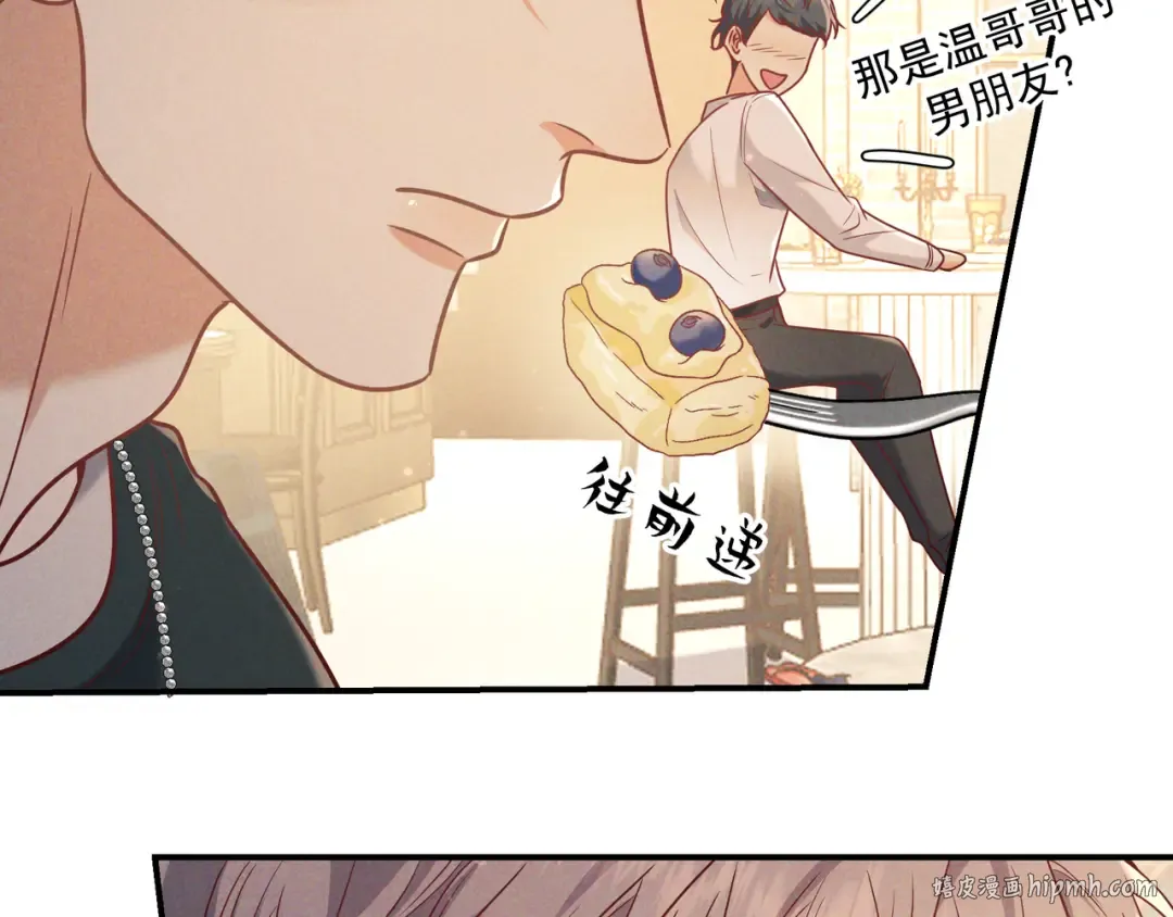 第36话 我是他的男朋友 第120页