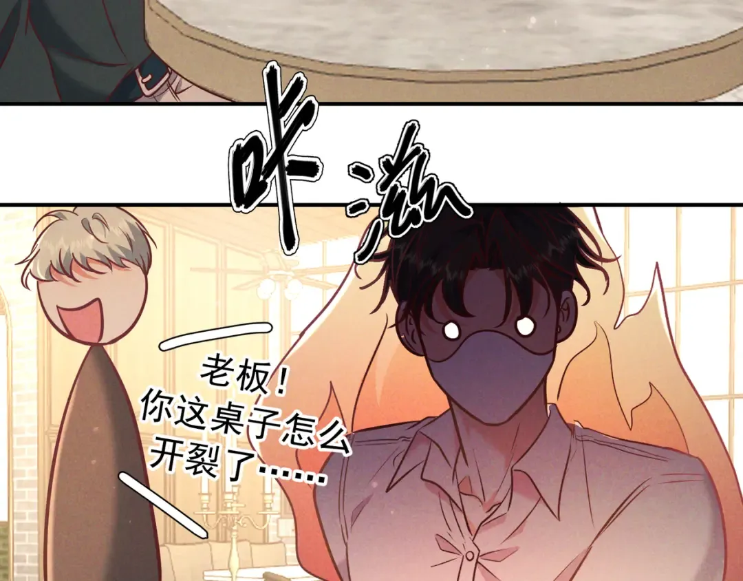 第36话 我是他的男朋友 第124页