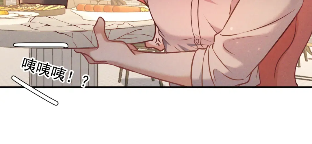 第36话 我是他的男朋友 第125页