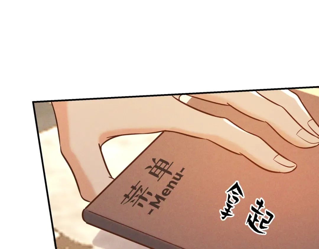 第36话 我是他的男朋友 第126页