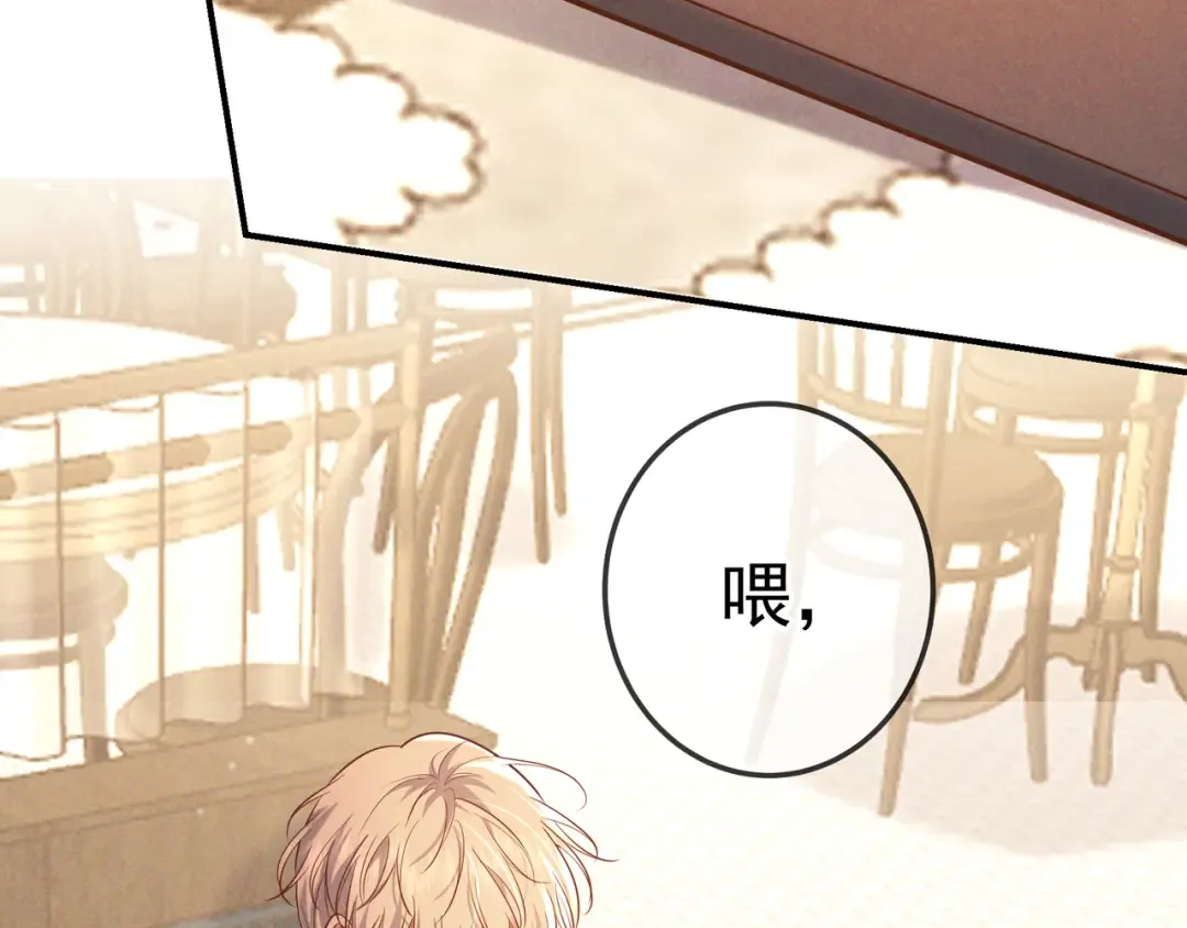 第36话 我是他的男朋友 第127页