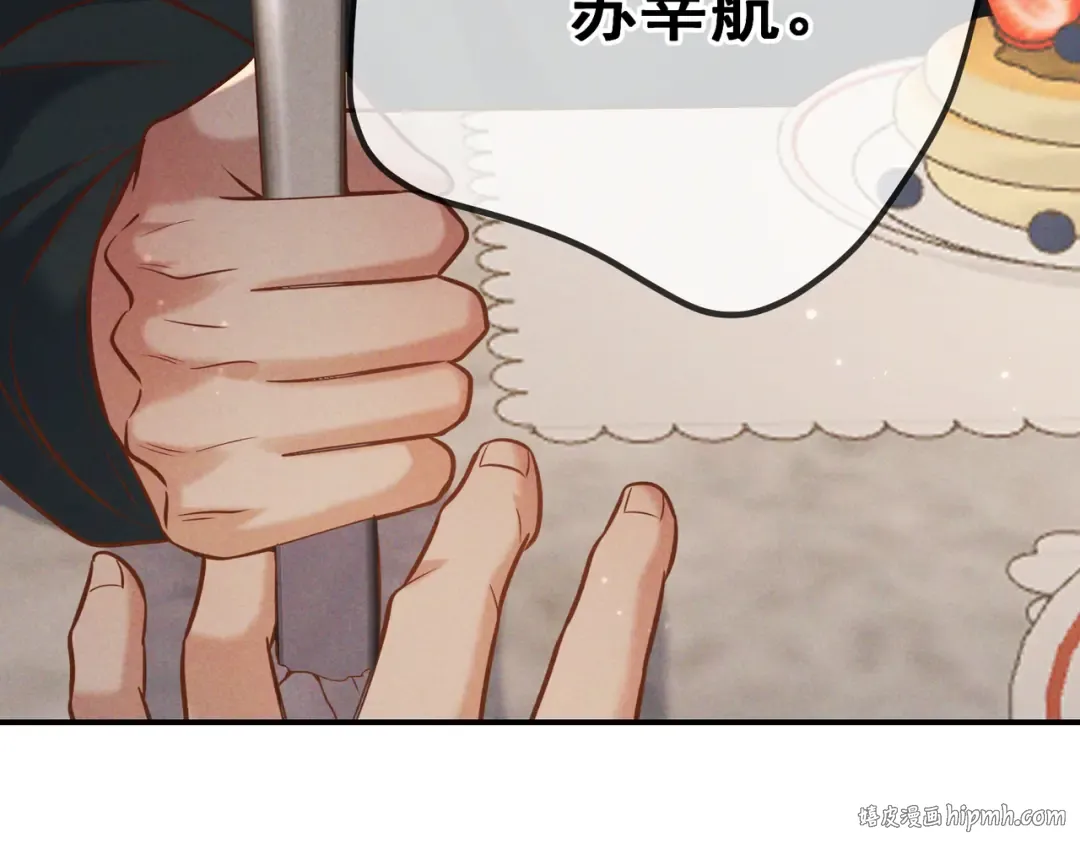 第36话 我是他的男朋友 第136页