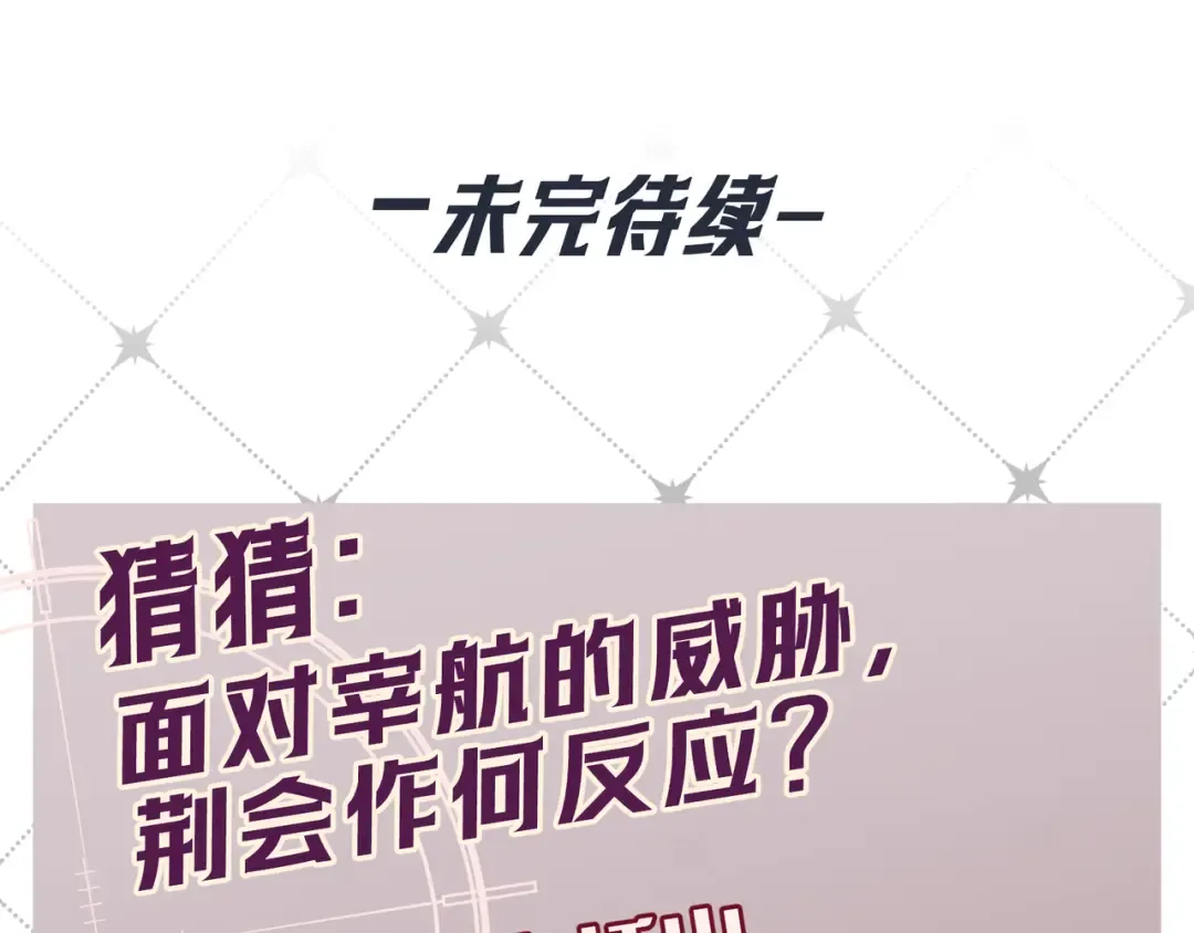 第36话 我是他的男朋友 第146页