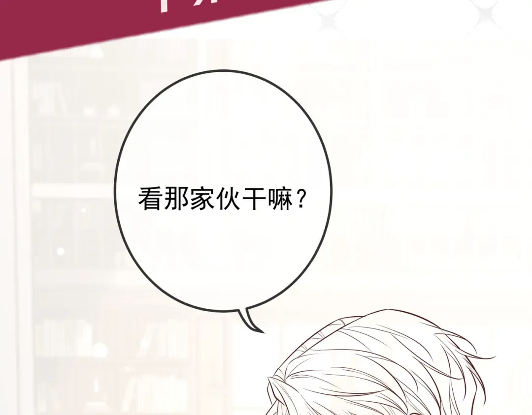 第36话 我是他的男朋友 第148页