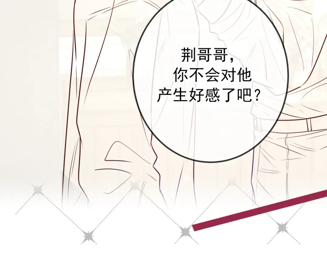 第36话 我是他的男朋友 第150页