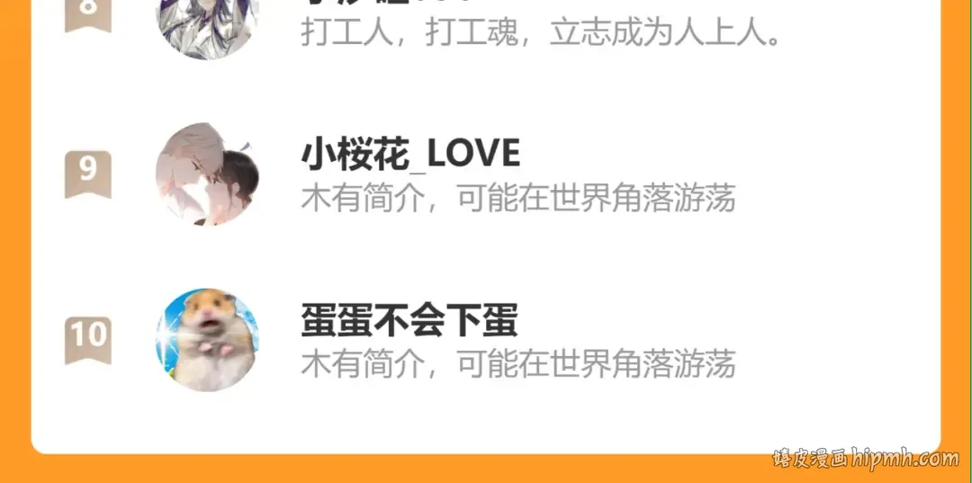 第36话 我是他的男朋友 第157页