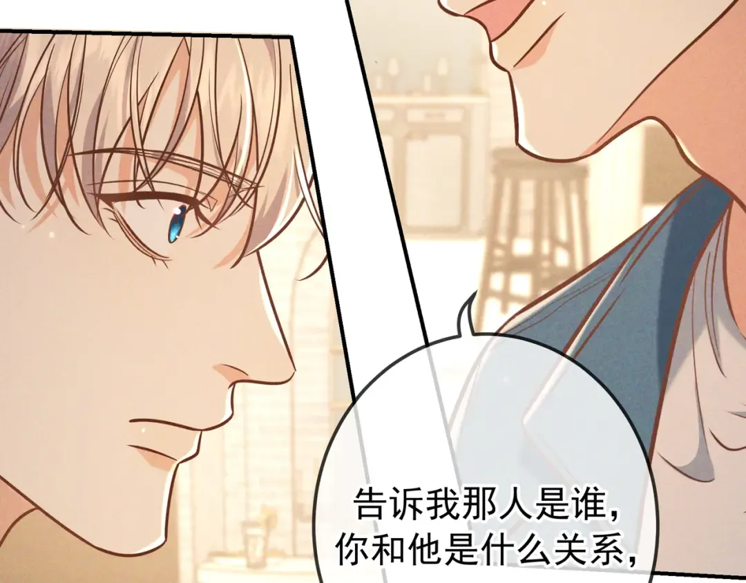 第37话 醋意 第2页