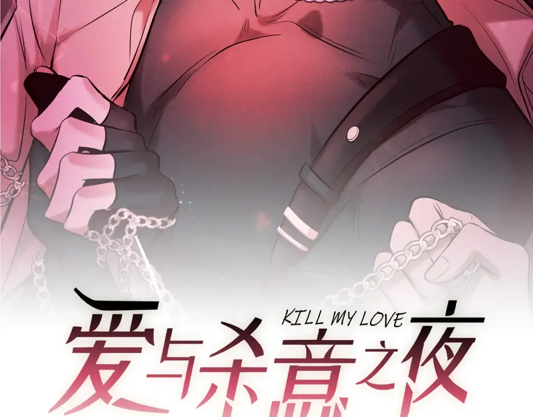 第37话 醋意 第9页