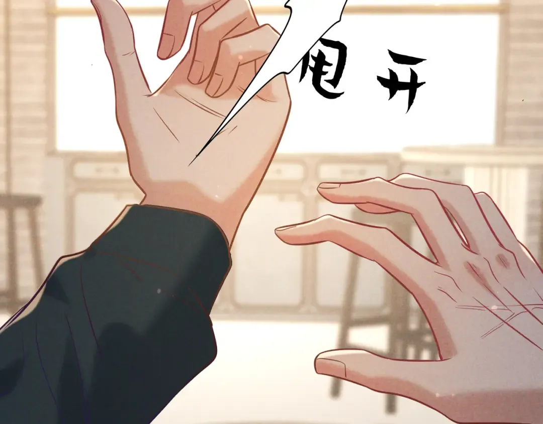 第37话 醋意 第15页