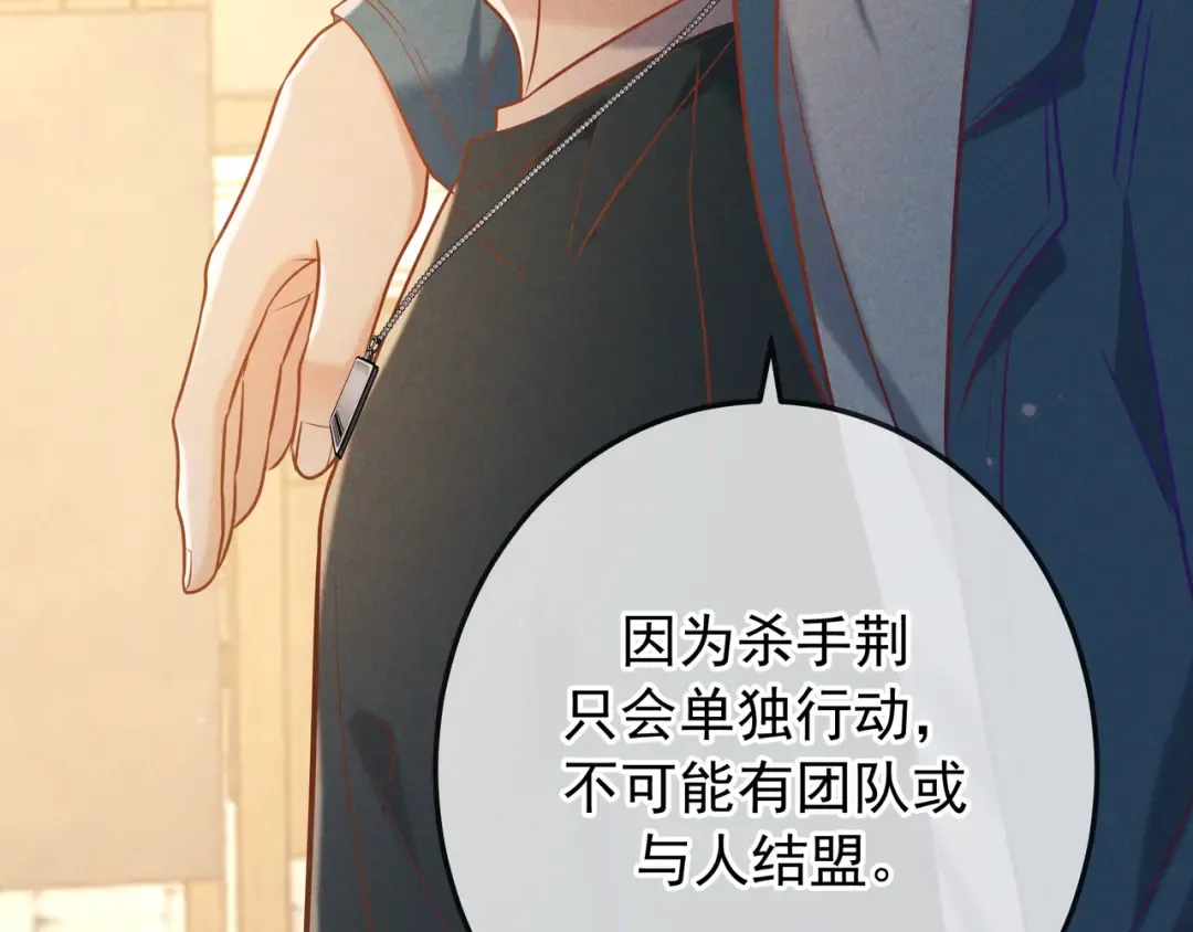 第37话 醋意 第31页