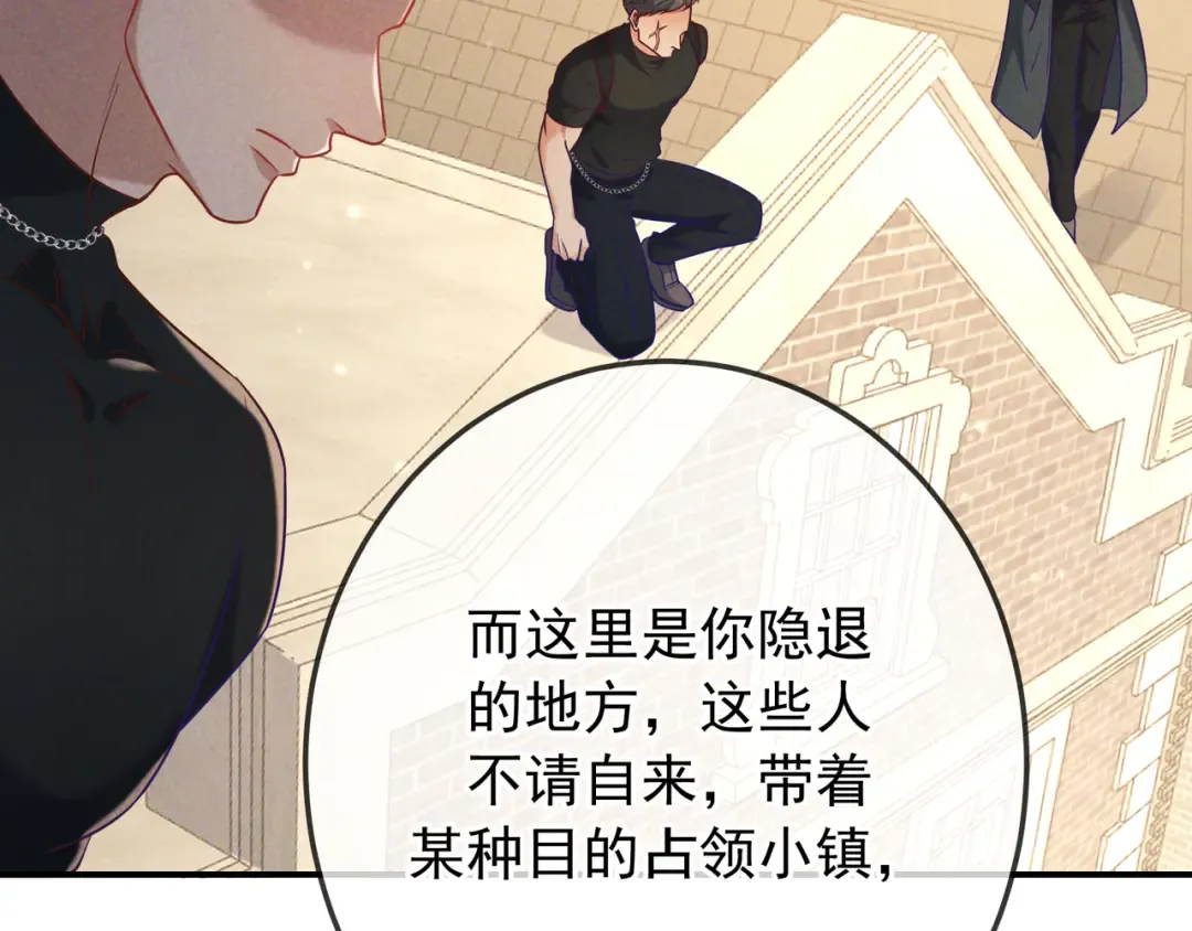 第37话 醋意 第33页