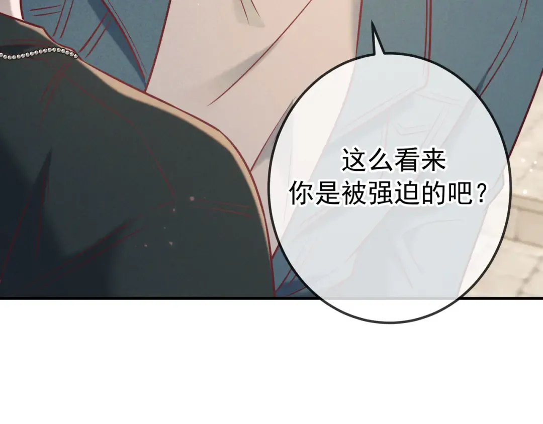 第37话 醋意 第37页