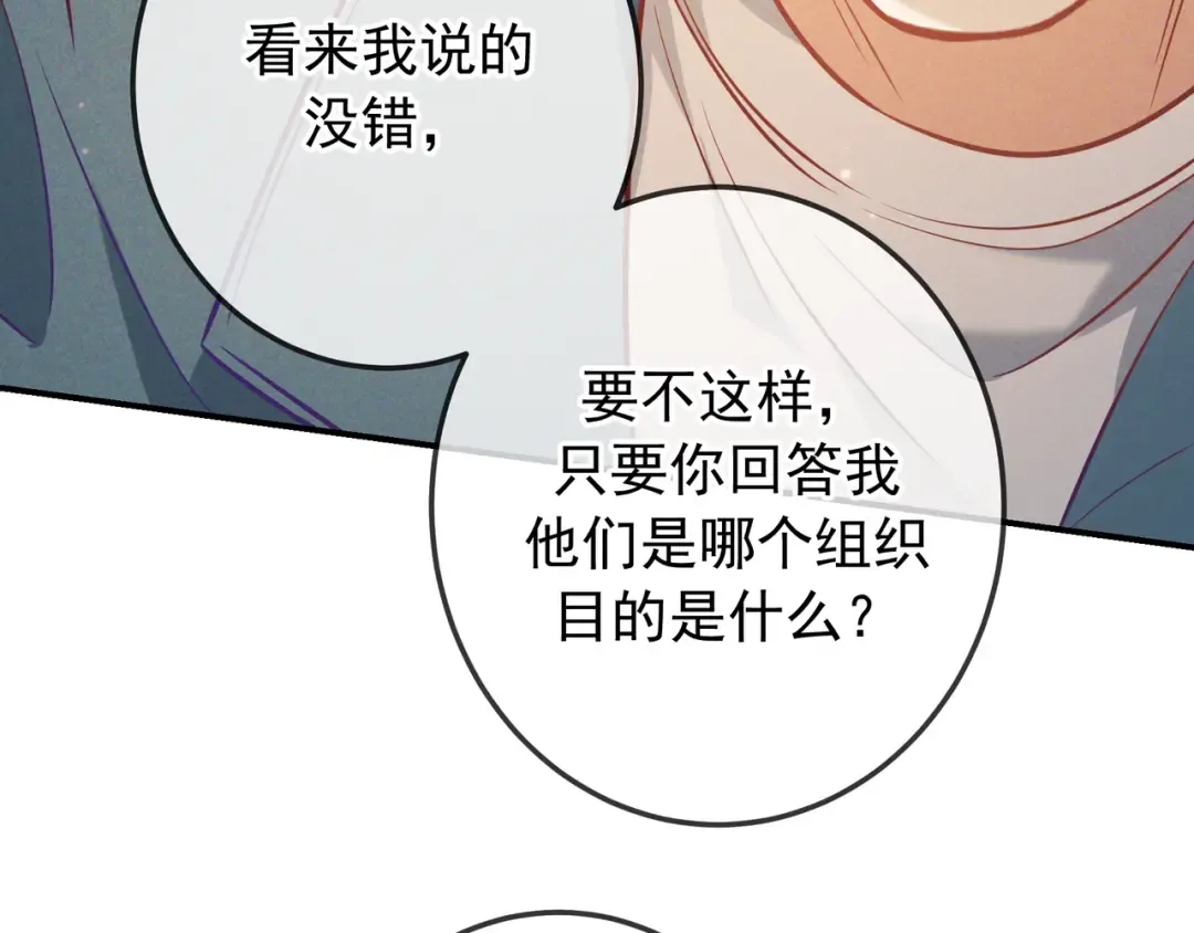 第37话 醋意 第41页