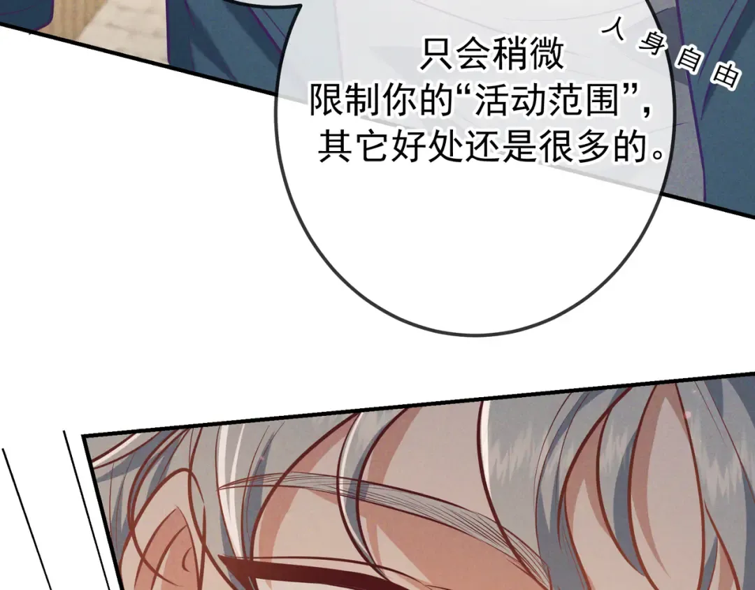 第37话 醋意 第46页