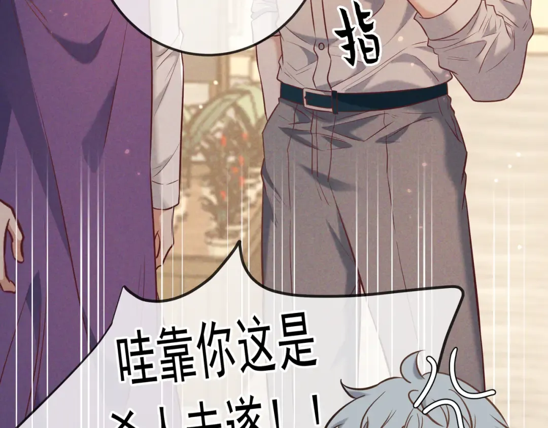 第37话 醋意 第54页