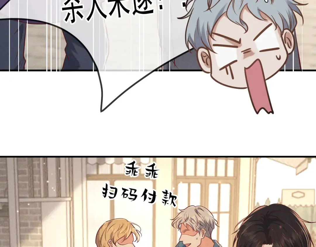第37话 醋意 第55页