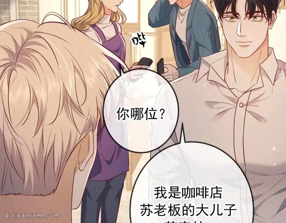 第37话 醋意 第56页