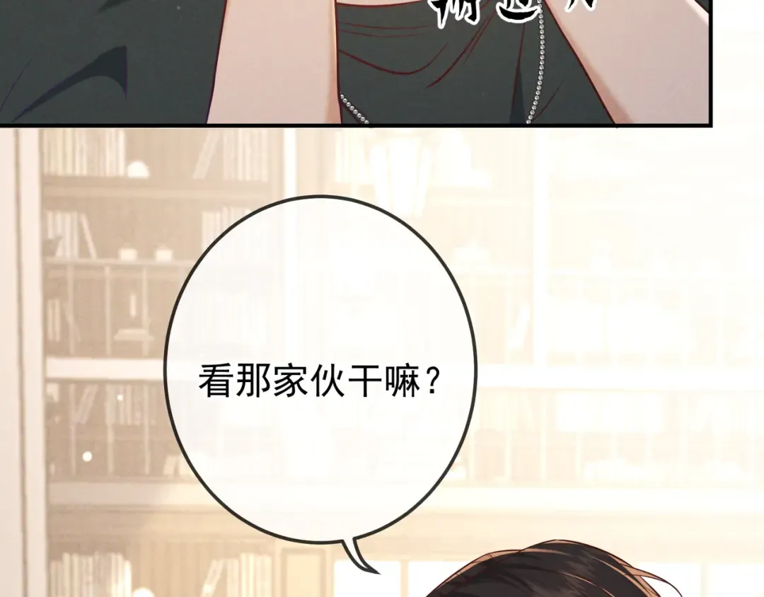 第37话 醋意 第61页