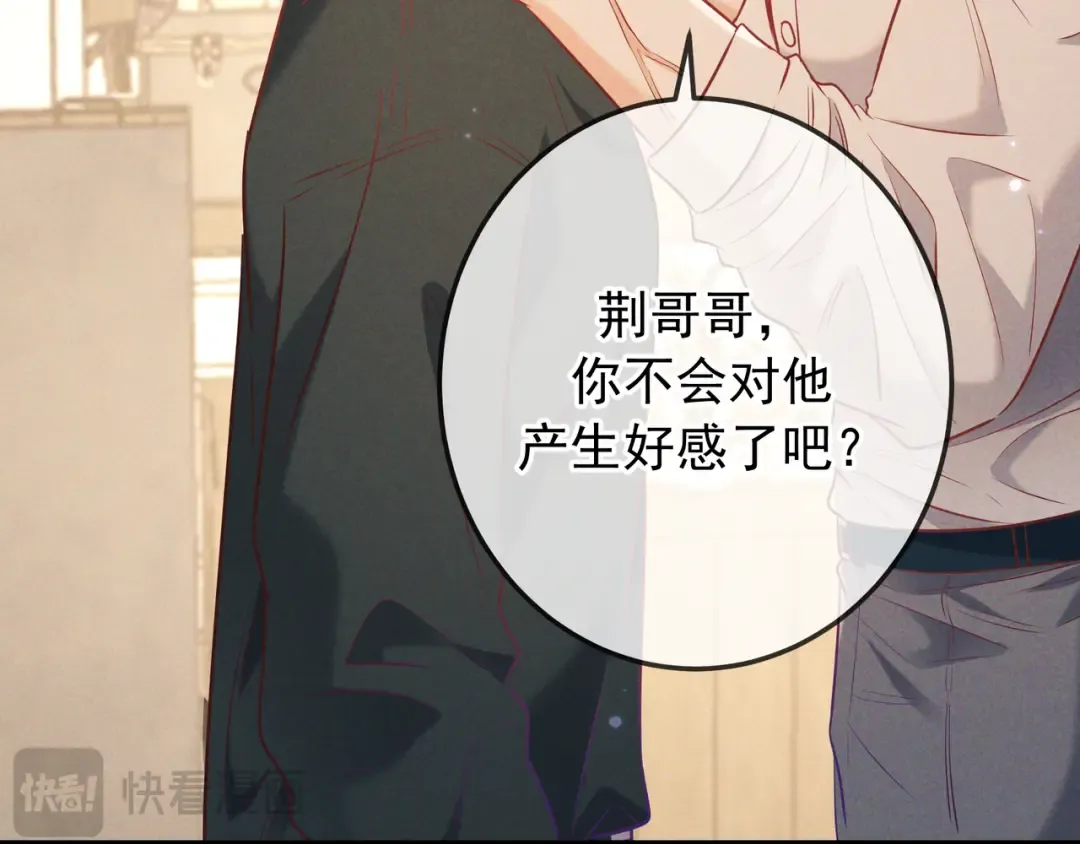 第37话 醋意 第63页