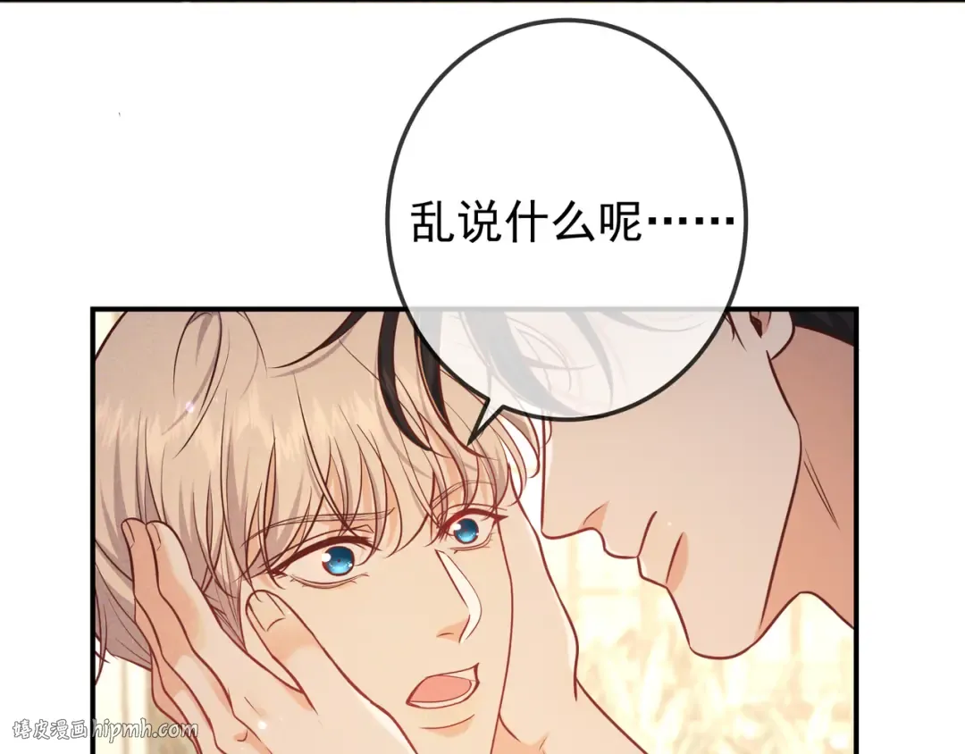 第37话 醋意 第64页
