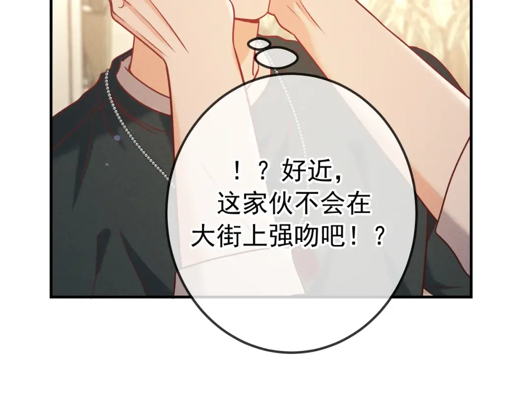 第37话 醋意 第65页