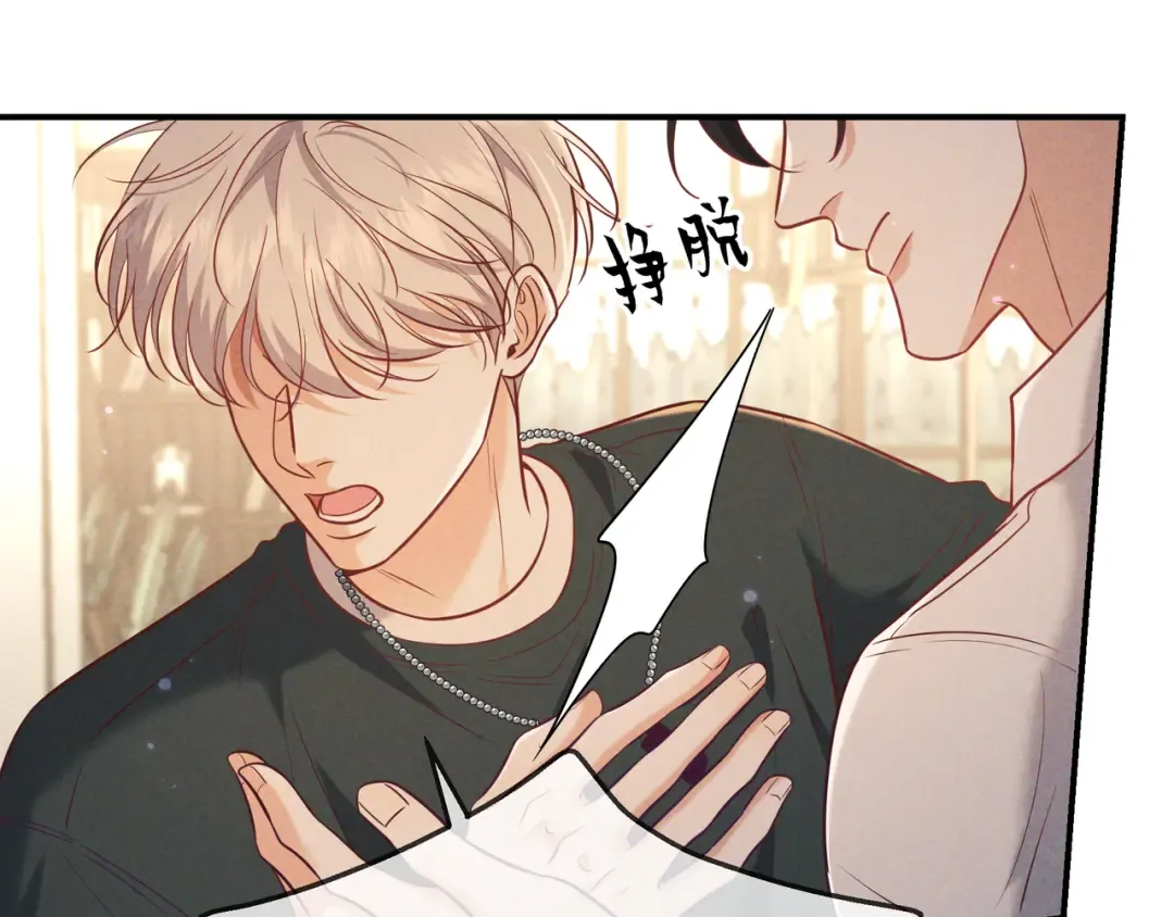 第37话 醋意 第66页