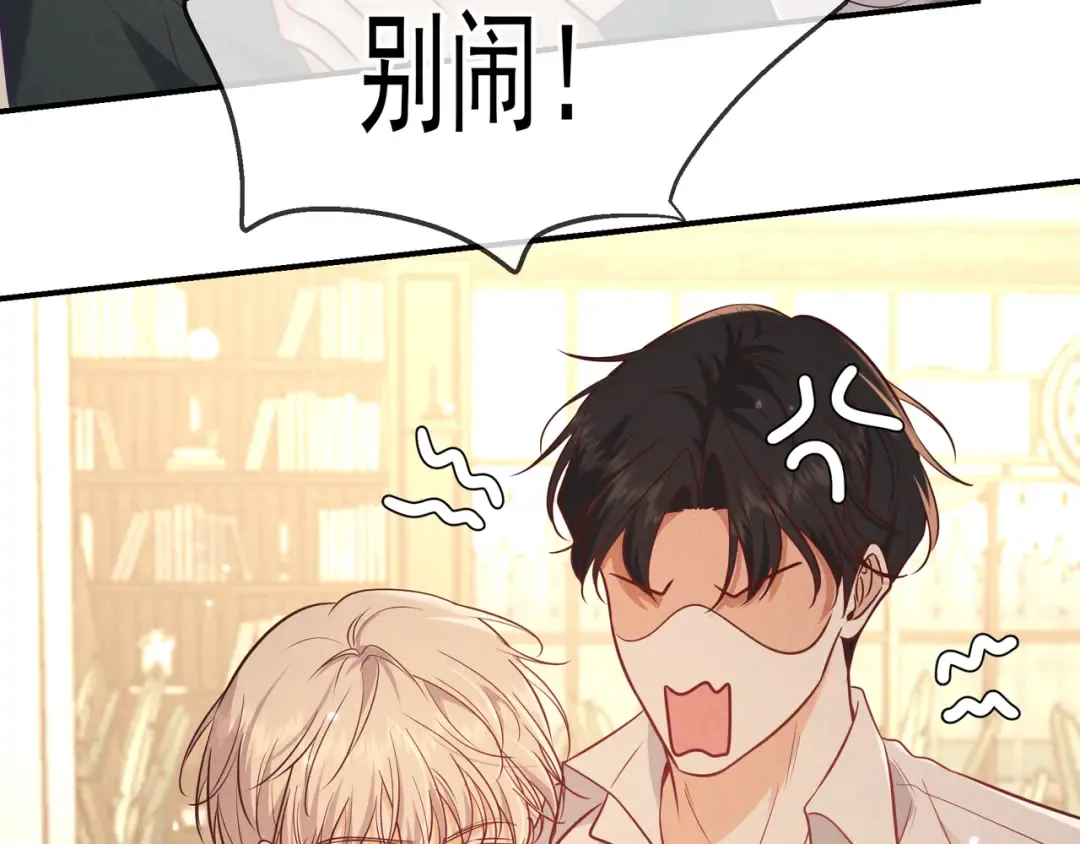 第37话 醋意 第67页