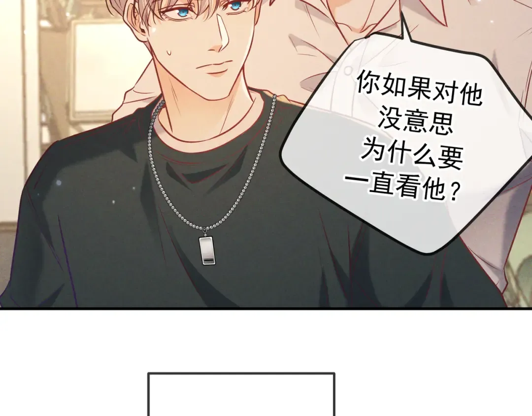 第37话 醋意 第68页