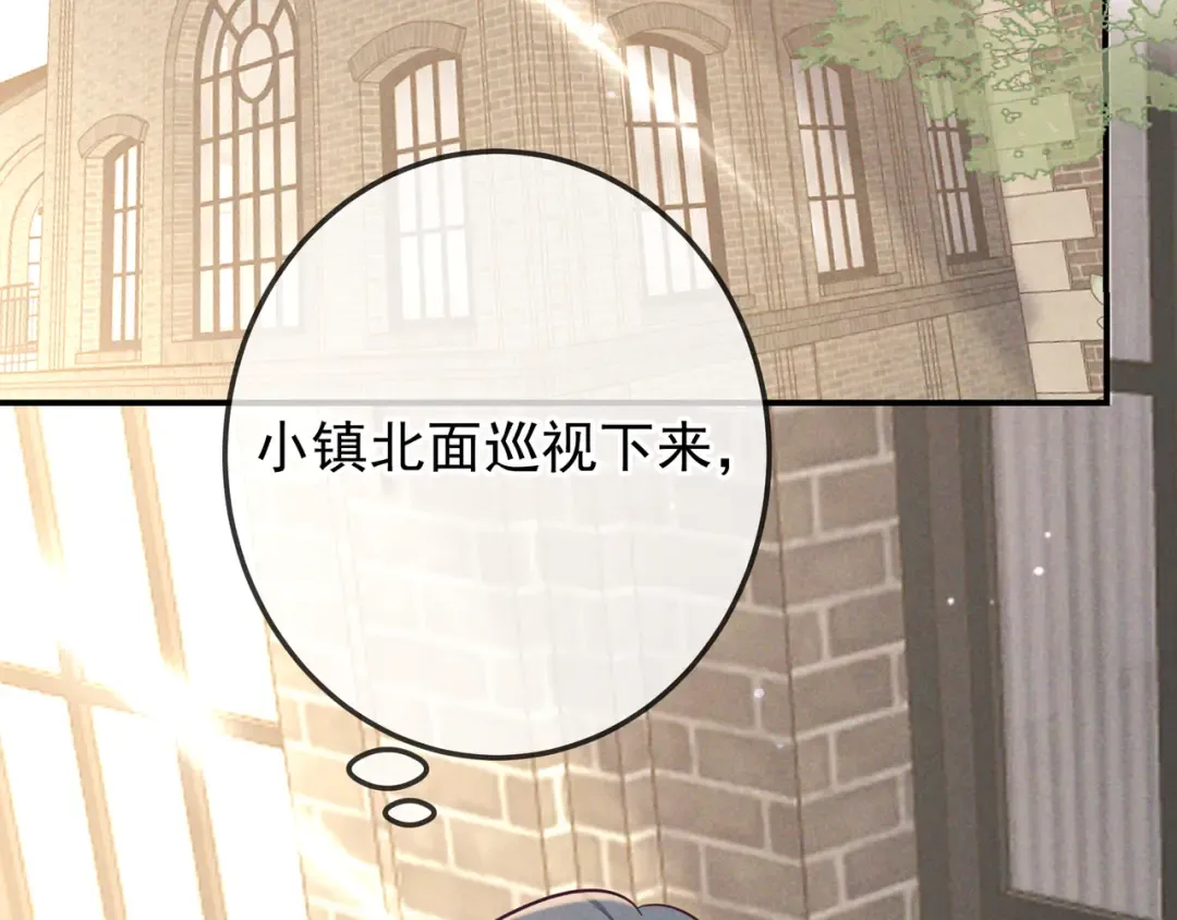 第37话 醋意 第74页
