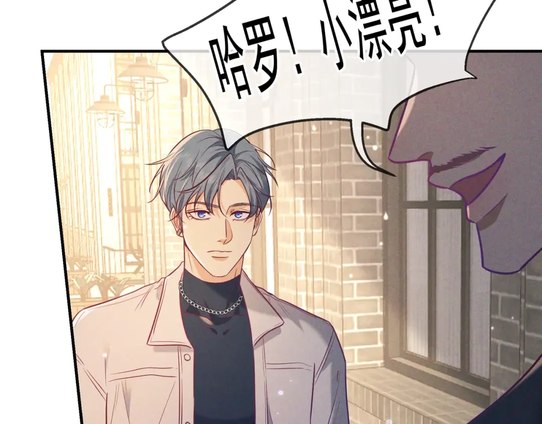 第37话 醋意 第77页