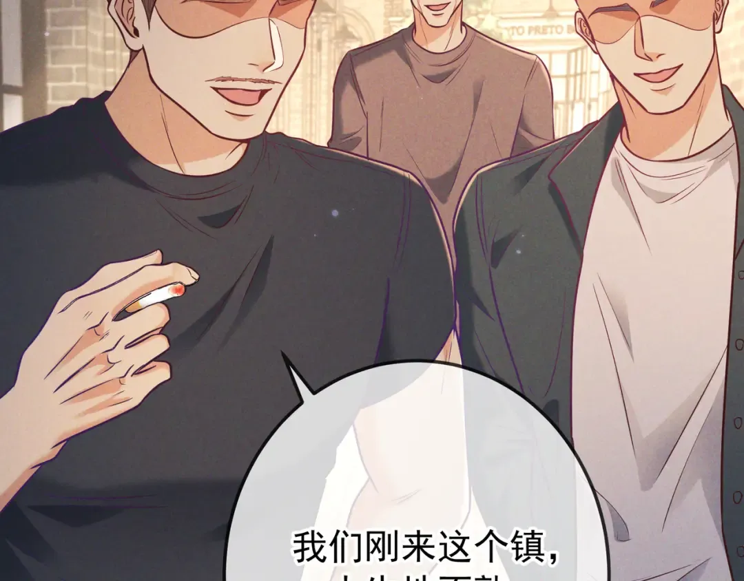 第37话 醋意 第79页