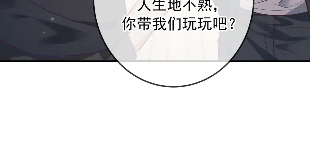 第37话 醋意 第80页