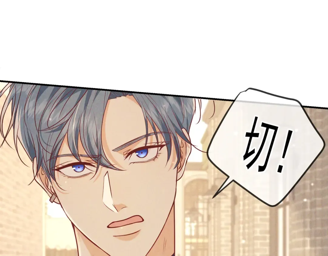 第37话 醋意 第81页