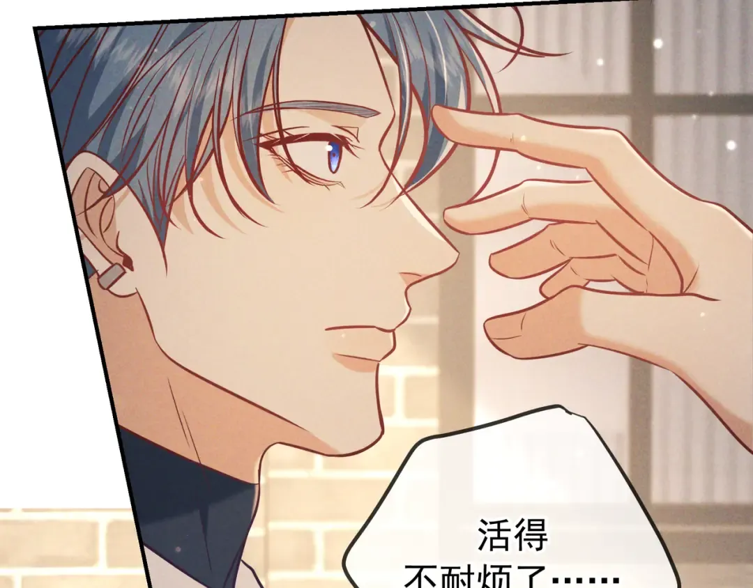 第37话 醋意 第85页