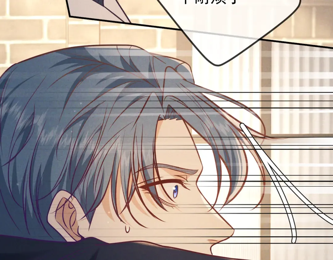 第37话 醋意 第86页