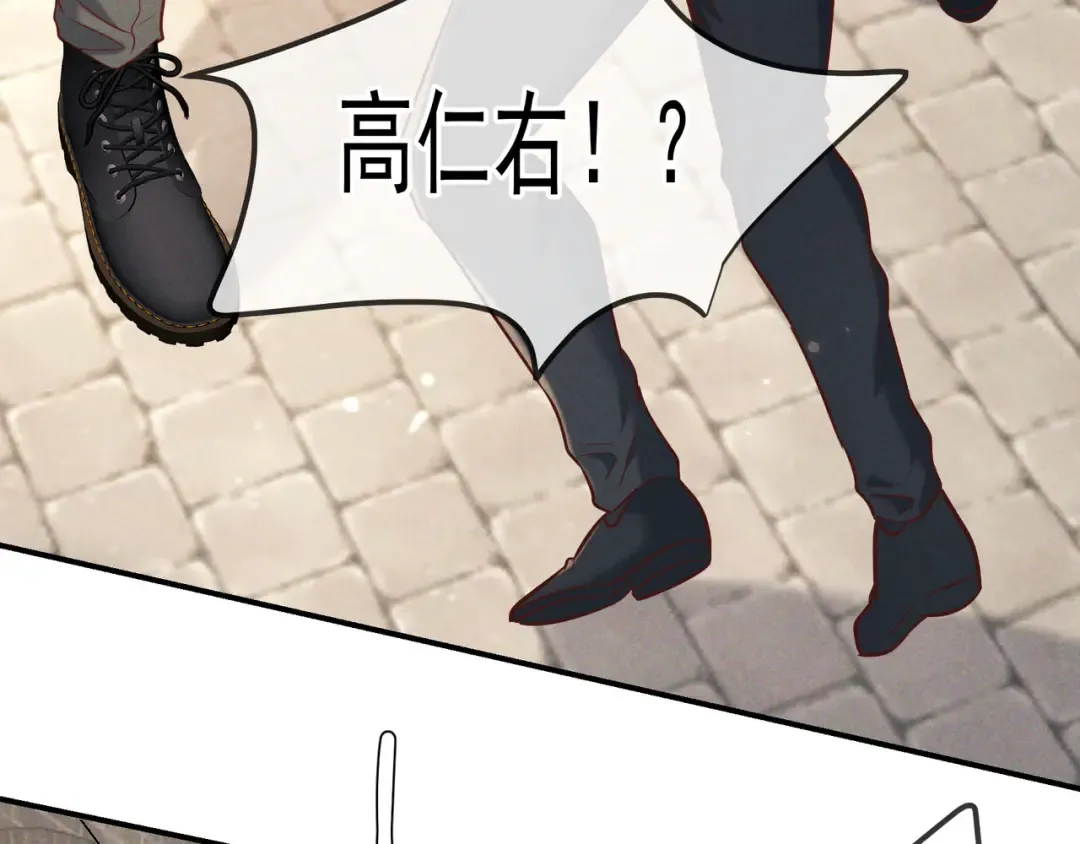 第37话 醋意 第90页