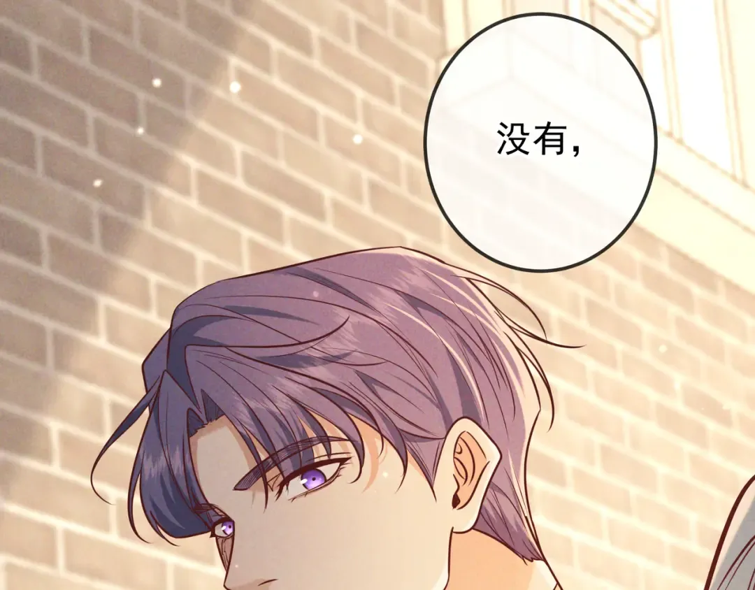 第37话 醋意 第95页