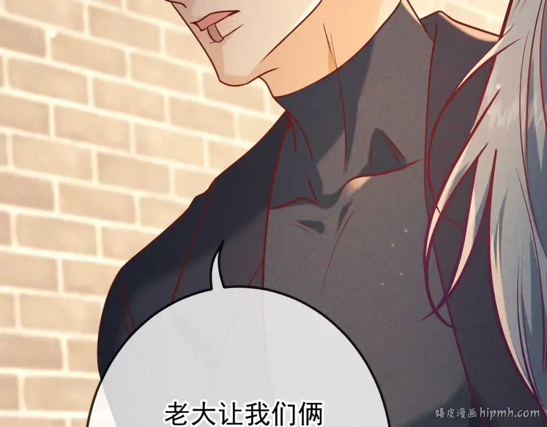 第37话 醋意 第96页