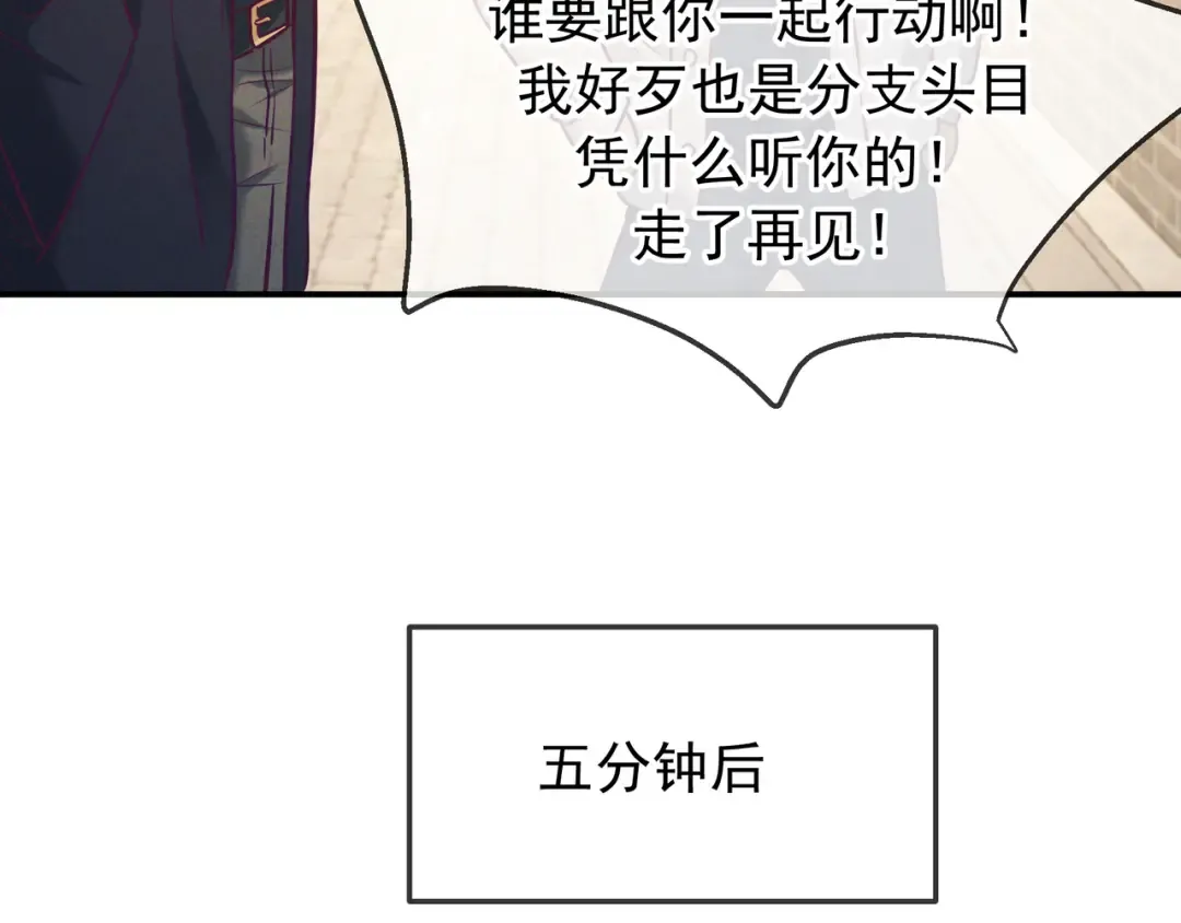 第37话 醋意 第99页
