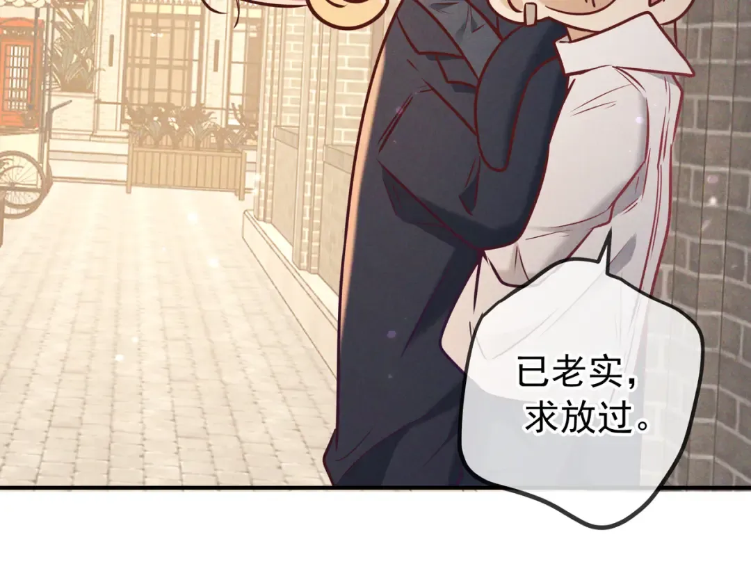 第37话 醋意 第101页