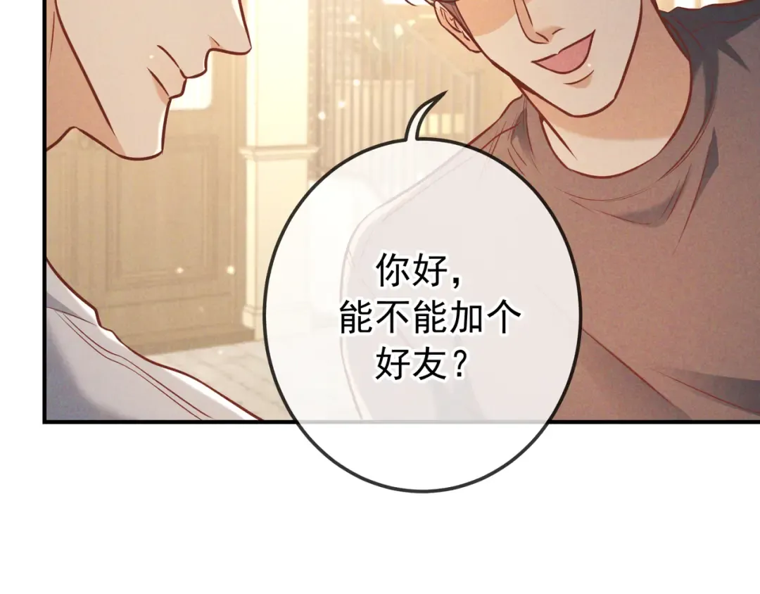 第37话 醋意 第108页