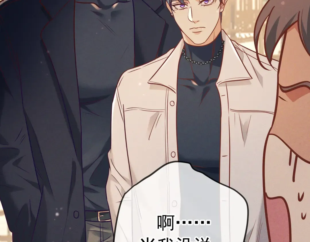 第37话 醋意 第110页