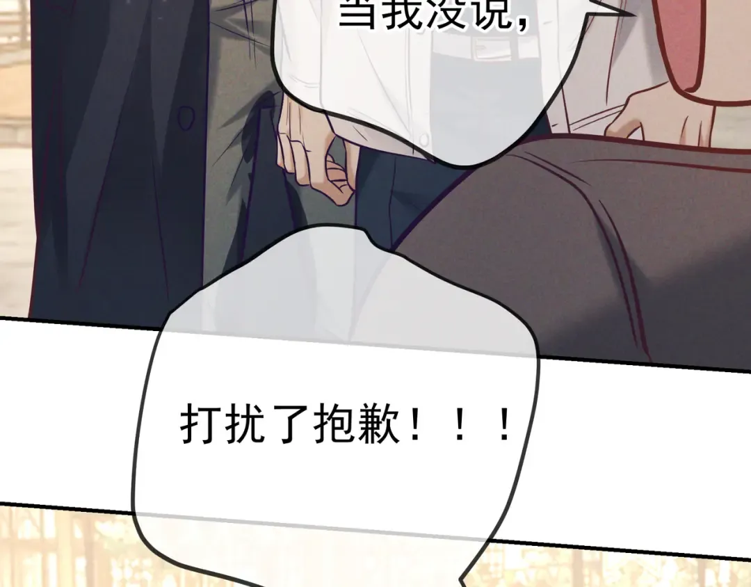 第37话 醋意 第111页