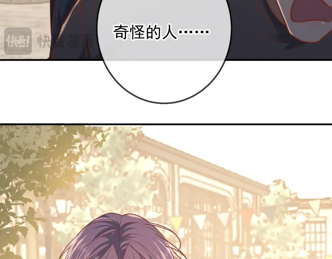 第37话 醋意 第113页