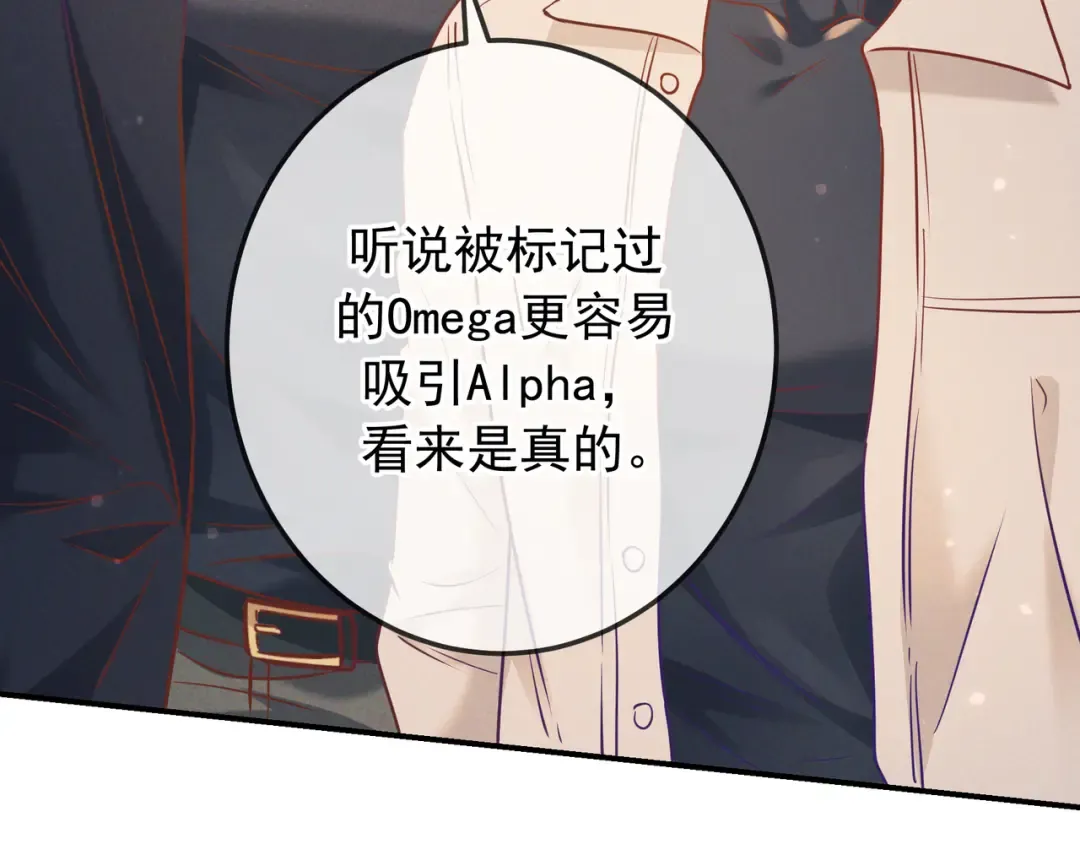 第37话 醋意 第115页