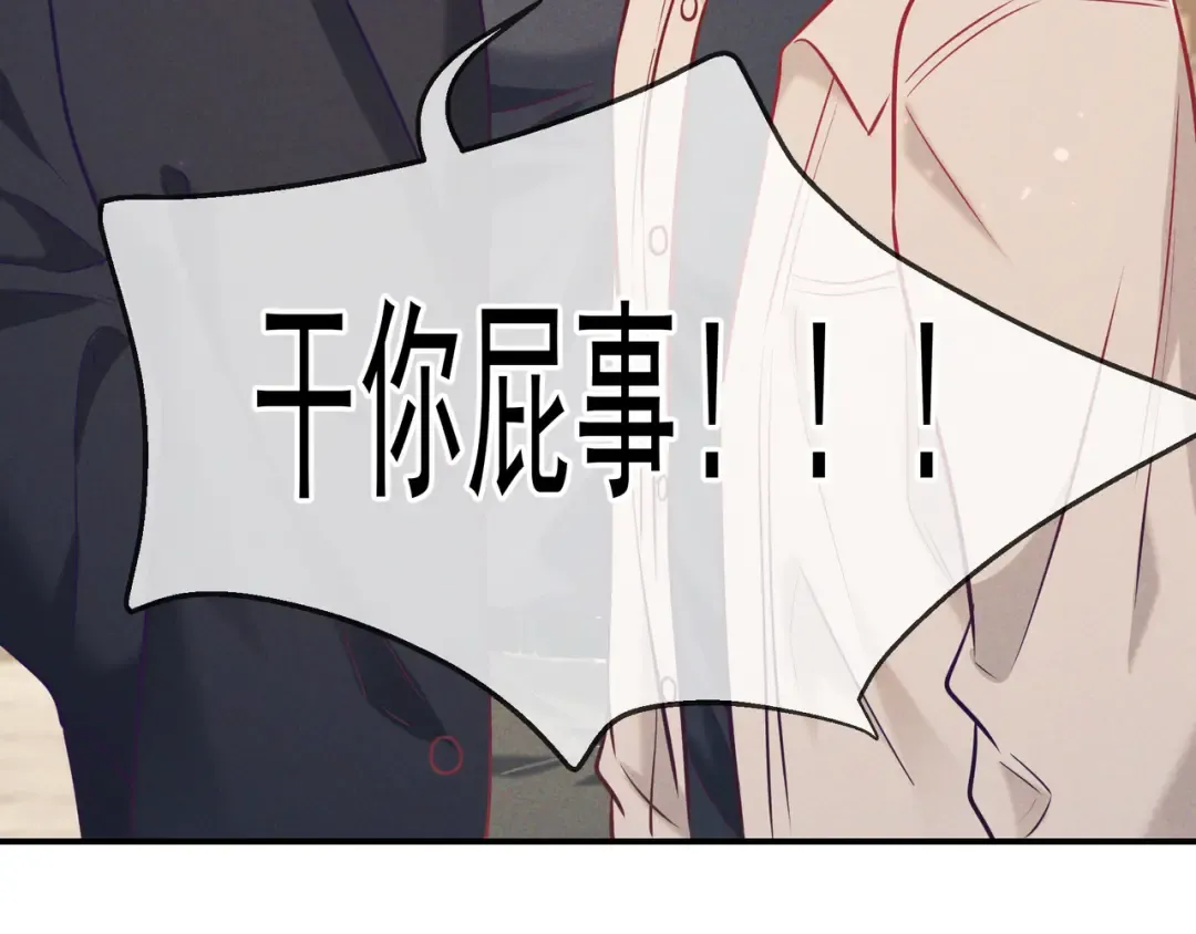 第37话 醋意 第124页