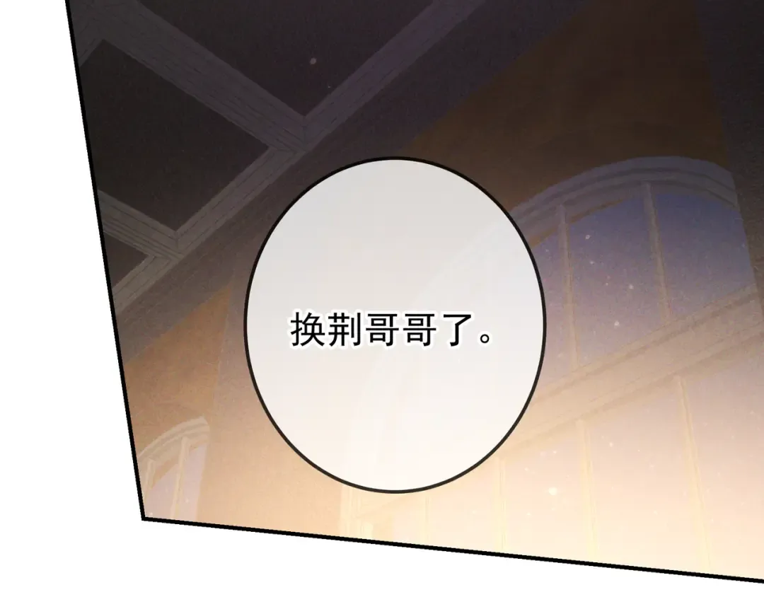 第37话 醋意 第142页