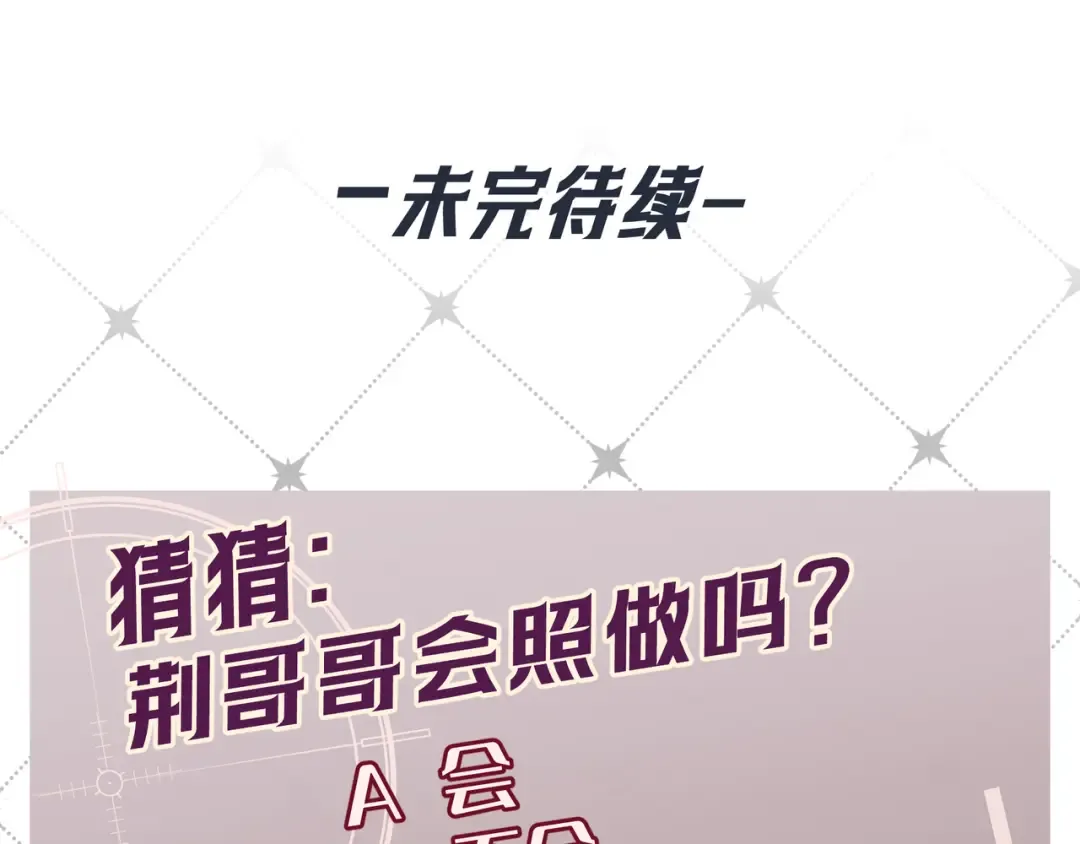 第37话 醋意 第149页