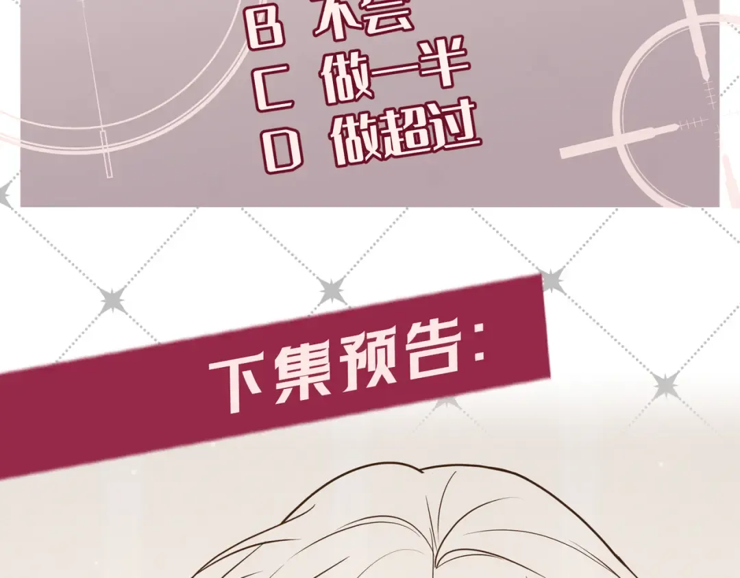 第37话 醋意 第150页