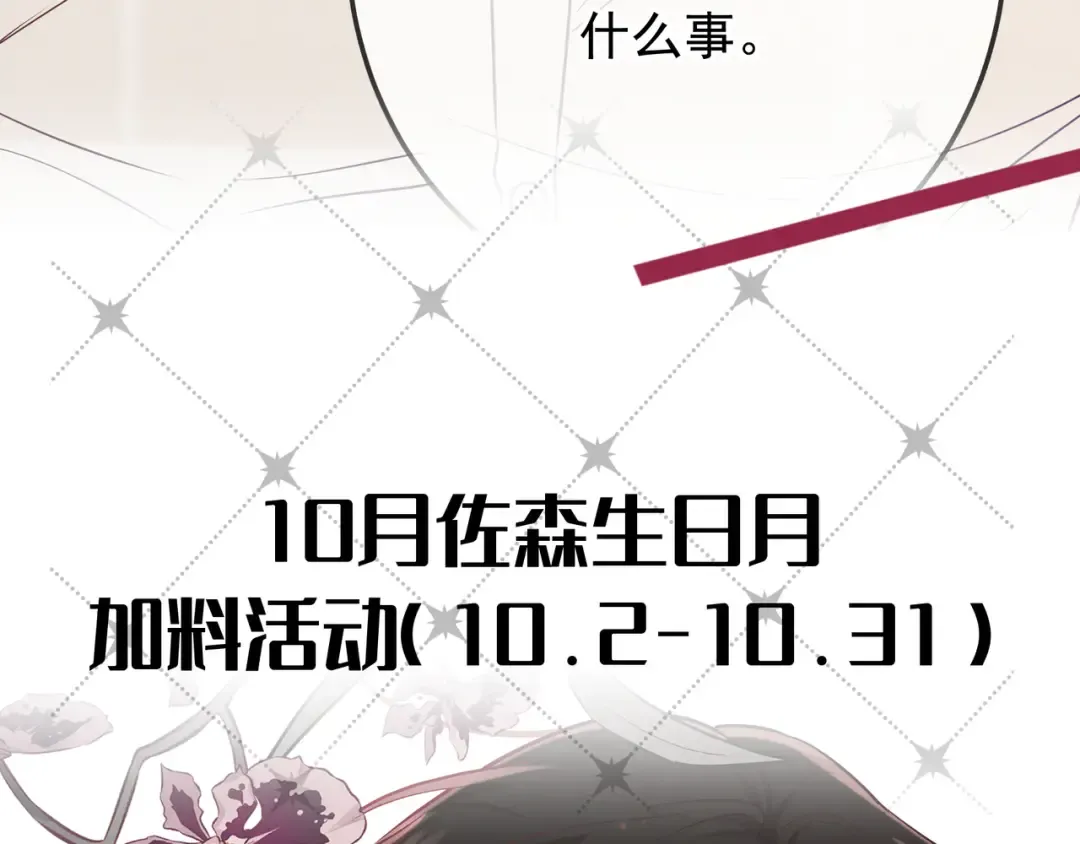 第37话 醋意 第153页